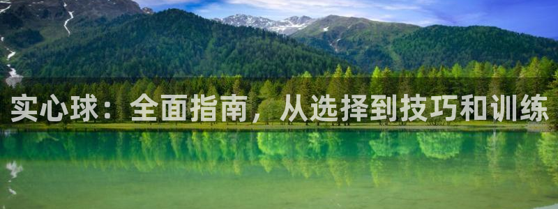 星欧娱乐扣款流程详解视频教程：实心球：全面指南，从选