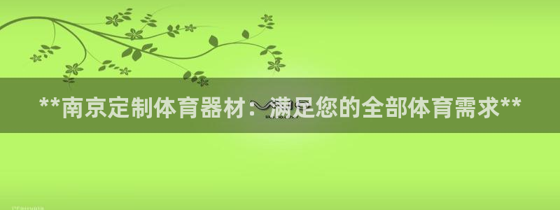 星欧娱乐最建议买的三个产品是哪三个