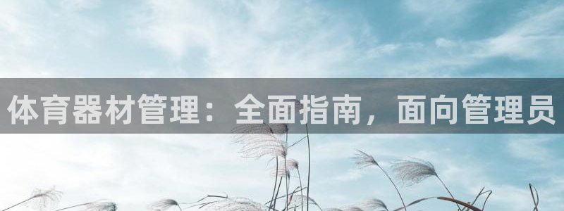 星欧娱乐平台测速线路