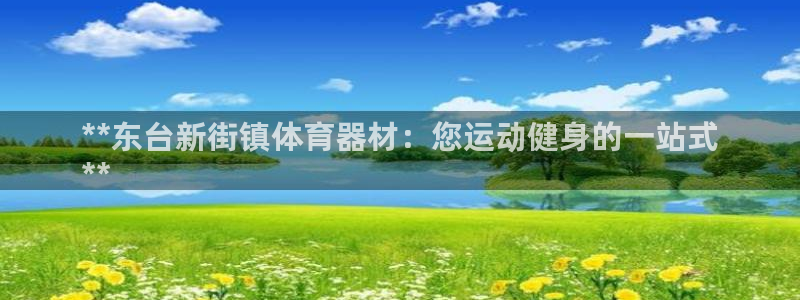 星欧娱乐是正规平台吗