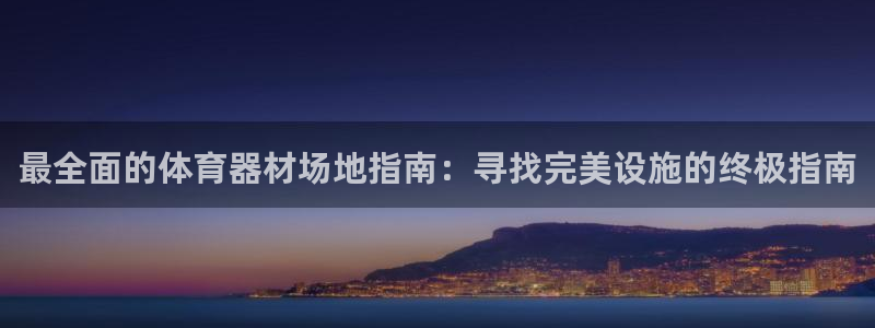 星欧娱乐公司创始人背景故事