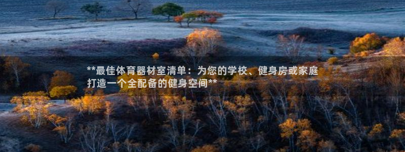 星欧娱乐伐711.112扣费的原因及处理措施