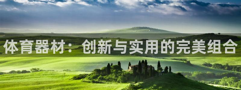 星欧娱乐平台方7O777