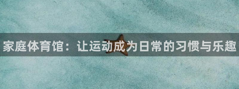 星欧娱乐平台怎么样啊知乎