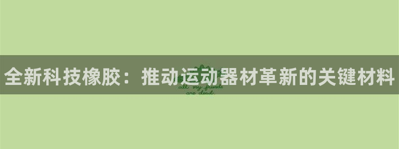 星欧娱乐平台