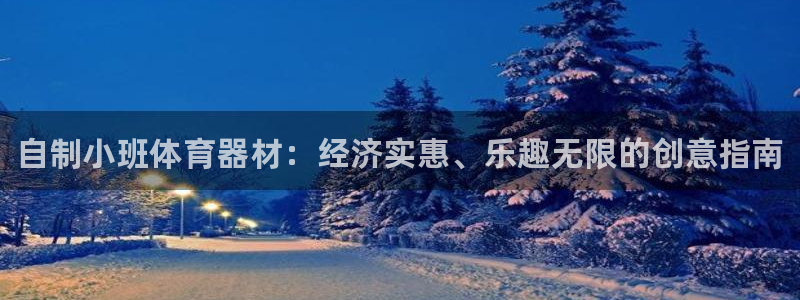 星欧娱乐载711.112使用教程详解